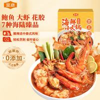 金唐 泰式冬阴功海鲜锅650g 鲍鱼大虾花胶螺肉粉丝火锅家庭聚餐预制菜