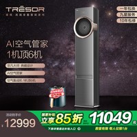 海信 专柜同款 海信璀璨新风空调除甲醛大风量大3匹P柜机72LW/C200N-X1