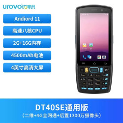 优博讯 DT40SE安卓手持终端PDA聚水潭旺店通管家婆ct48仓库出入库进销存盘点机数字集群DT40Pro扫描枪