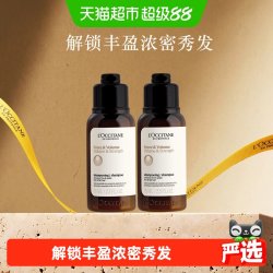 欧舒丹 5合1草本菁纯强韧丰盈洗发露