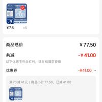 订单截图缩略图