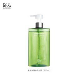 浴见 红松籽保湿沐浴油 醒山桃 300ml