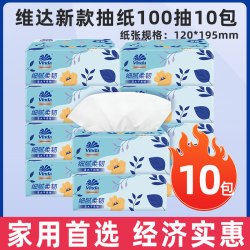 维达 抽纸 整箱120抽20包