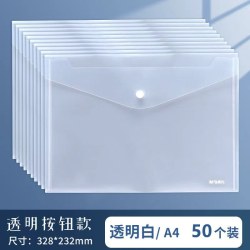 晨光 100个晨光文件袋透明塑料纽扣袋文件袋办公用