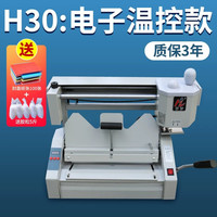 慧梦 手动胶装机无线小型家用胶订机桌面台式热熔胶装订办公用热熔机