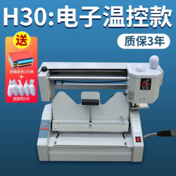 慧梦 手动胶装机无线小型家用胶订机桌面台式热熔胶装订办公用热熔机