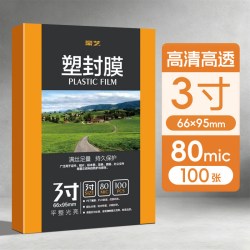 豪艺 防水塑封膜过塑照片护卡膜100张7C过塑膜A4照片塑封机专用耗材热缩膜3寸5寸6寸7寸透明相片保护膜过胶膜