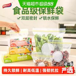 太力 食品级加厚双筋密封 保鲜袋