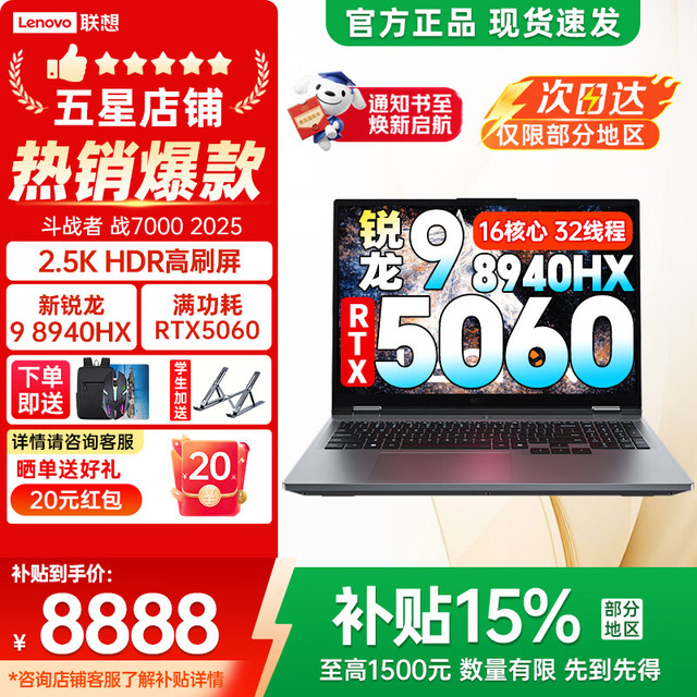 联想 斗战者N176 2.5K屏 游戏本笔记本电脑  2560*1600 R9 8940HX RTX 5060 180Hz 16GB 1TB 灰