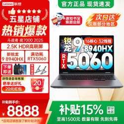 联想 斗战者N176 2.5K屏 游戏本笔记本电脑  2560*1600 R9 8940HX RTX 5060 180Hz 16GB 1TB 灰