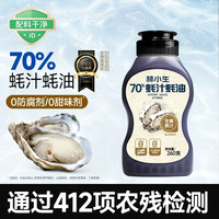 林小生 70%蚝汁蚝油 0添加防腐 260g*1瓶