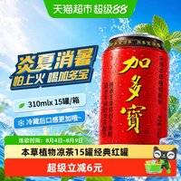移动端：加多宝 凉茶植物饮料 310ml*15听