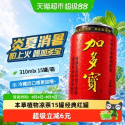 加多宝 凉茶植物饮料 310ml*15听