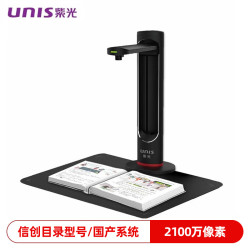 紫光 高拍仪N9500国产信创涉密政务教育办公专用扫描仪便携式