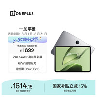 一加 平板 11.61英寸 Android 平板电脑（2800*2000、天玑 8350、8GB、256GB、WiFi版、深空灰）