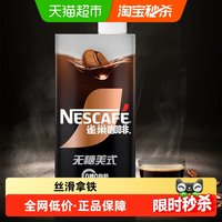 雀巢 即饮纯黑咖啡 无糖0脂肪 1000ml