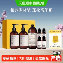 欧舒丹 平衡洗发露护发素套装500ml*2+500ml+75ml*4