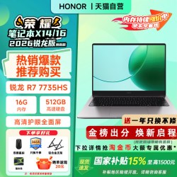 荣耀 X16 超清版2025款 2.5K屏 笔记本电脑