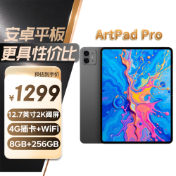 台电 ArtPad Pro 2K屏压感绘画 8GB+256GB SIM卡版 深空灰 平板电脑