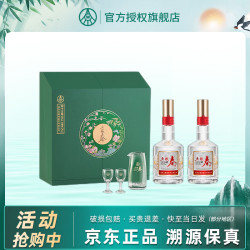 五粮春 二代菁萃版 52度浓香型白酒 500mL*2瓶 礼盒装