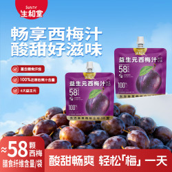 生和堂 6种益生元膳食纤维 西梅汁 益生元西梅汁120ml*10袋