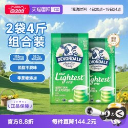 德运 脱脂奶粉 1kg*2袋
