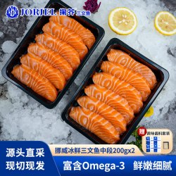 掬芥 挪威冰鲜三文鱼刺身中段鱼腩