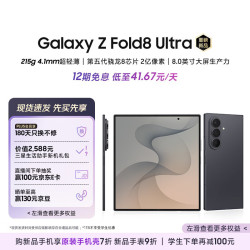三星 Galaxy Z Fold8 Ultra 12GB+256GB 岩影灰 5G折叠手机