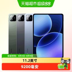 小米 平板电脑Xiaomi Pad 8 pro  学习娱乐高清高刷平板