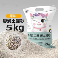 比亿奇 膨润土猫砂10斤除臭无尘吸水