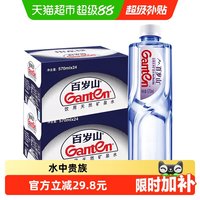 88VIP：百岁山 天然矿泉水570ml*48瓶饮用水含偏硅酸微量元素