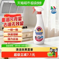移动端:大公鸡管家 大公鸡头管家 多能油污净 马赛香型