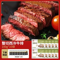 移动端：农夫好牛 原肉整切 儿童牛排