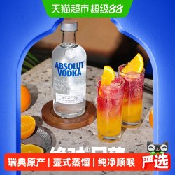绝对伏特加 伏特加 原味 40%vol