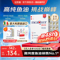 金凯撒 迷你鱼油 95%高纯度Omega-3 DHA EPA RTG型 60粒/盒