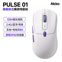 Akko 双8K 无线游戏鼠标  星月白