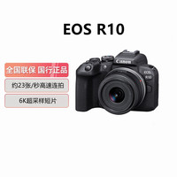 移动端、88VIP：佳能 EOS R10 微单数码相机VLOG高清视频