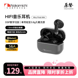 Nakamichi 金属材质 蓝牙耳机 Alloy Pods Min