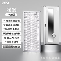 WOB rainy75 三模CNC铝坨坨机械键盘 秘银 雪顶芒芒轴