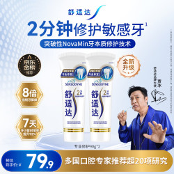 舒适达 专业修复成人牙膏180g套装 抗敏感NovaMin技术含氟去牙渍京东自营
