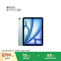 Apple iPad Air 11 2026款 11英寸 平板电脑（2732*2048、Apple M4、12GB、256GB、WiFi版、蓝色）