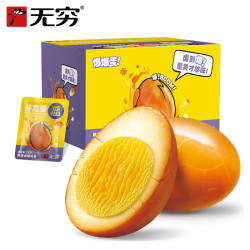 无穷 盐焗鸡蛋 微辣 300g/12只 休闲零食