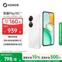 荣耀 Play10C 6000mAh电池 晨雾白 4GB+128GB 5G手机