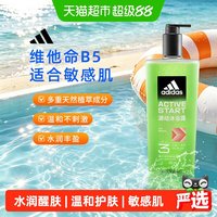 移动端：adidas 男士沐浴露三合一  源动600ml 持久留香清爽控油洁面洗发沐浴液