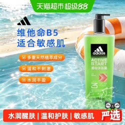 adidas 男士沐浴露三合一  源动600ml 持久留香清爽控油洁面洗发沐浴液