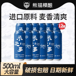 熊猫精酿 杀马特 陈皮小麦啤酒