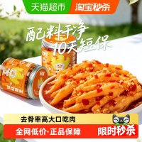 移动端、88VIP:脱骨侠 无骨鸡爪 柠檬酸辣味
