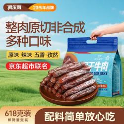 科尔沁 高蛋白 牛肉干 混合口味618g