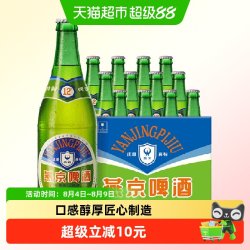 燕京啤酒 特制老燕京 12度 经典啤酒