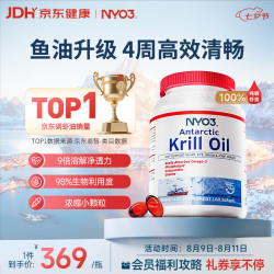 NYO3 纯南极磷虾油软胶囊 60粒